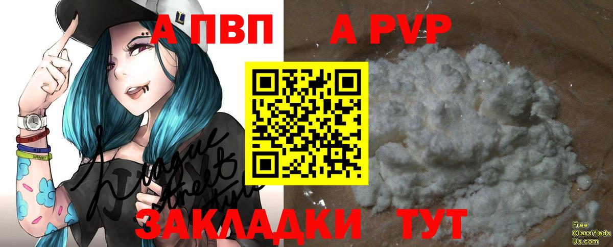 Альфа ПВП крисы CK  Альфа ПВП Crystall  Вход с VPN  А ПВП VHQ  Курчалой 
