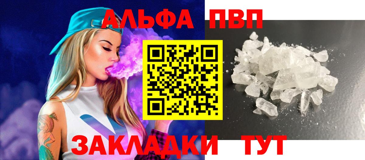 Курчалой  Alpha-PVP СК КРИС  Alpha PVP крисы CK  A PVP  Вход с VPN 