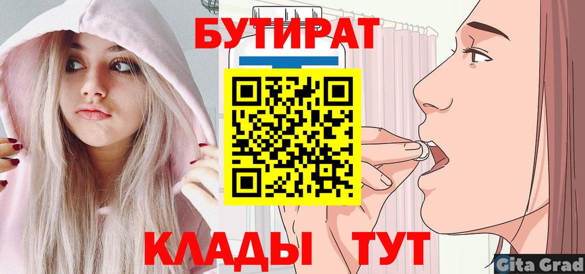 БУТИРАТ буратино  Вход с VPN  Курчалой 