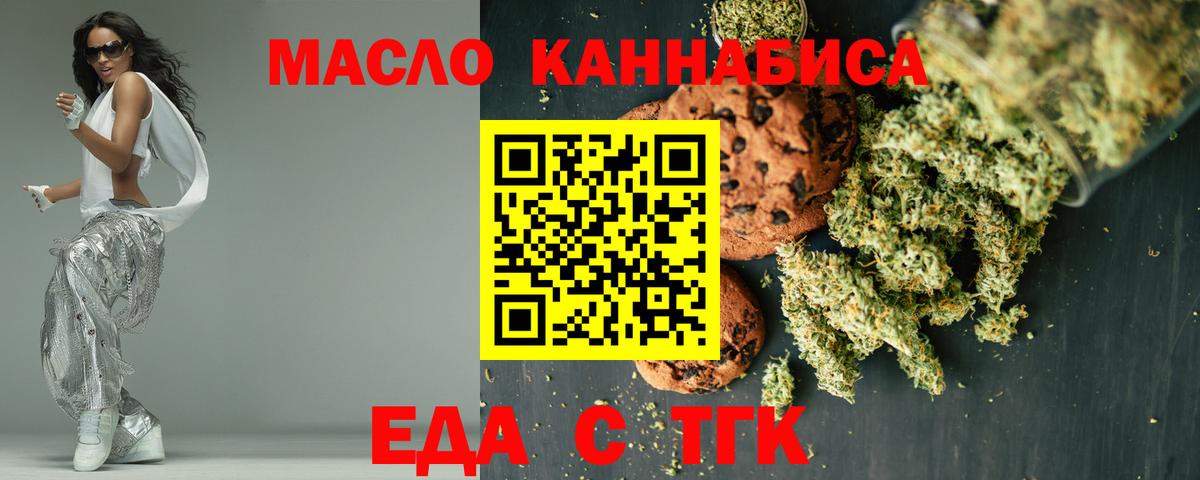 Курчалой  Еда ТГК марихуана  Вход с VPN 