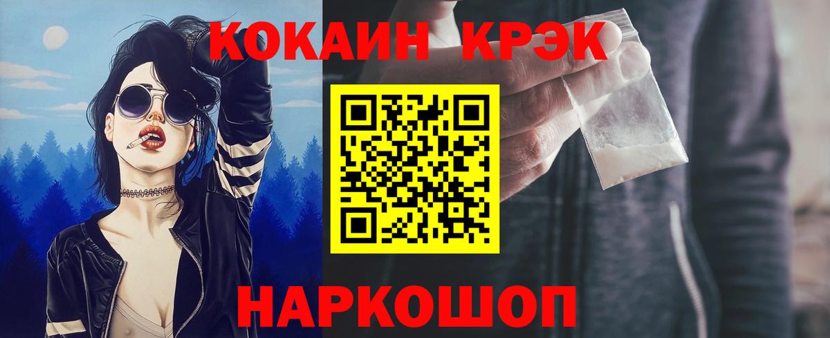 Кокаин 97% Курчалой