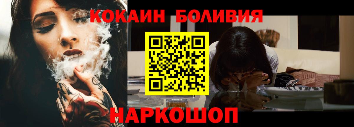 COCAIN 98%  Кокаин  Вход с VPN  Курчалой  Cocaine Боливия 