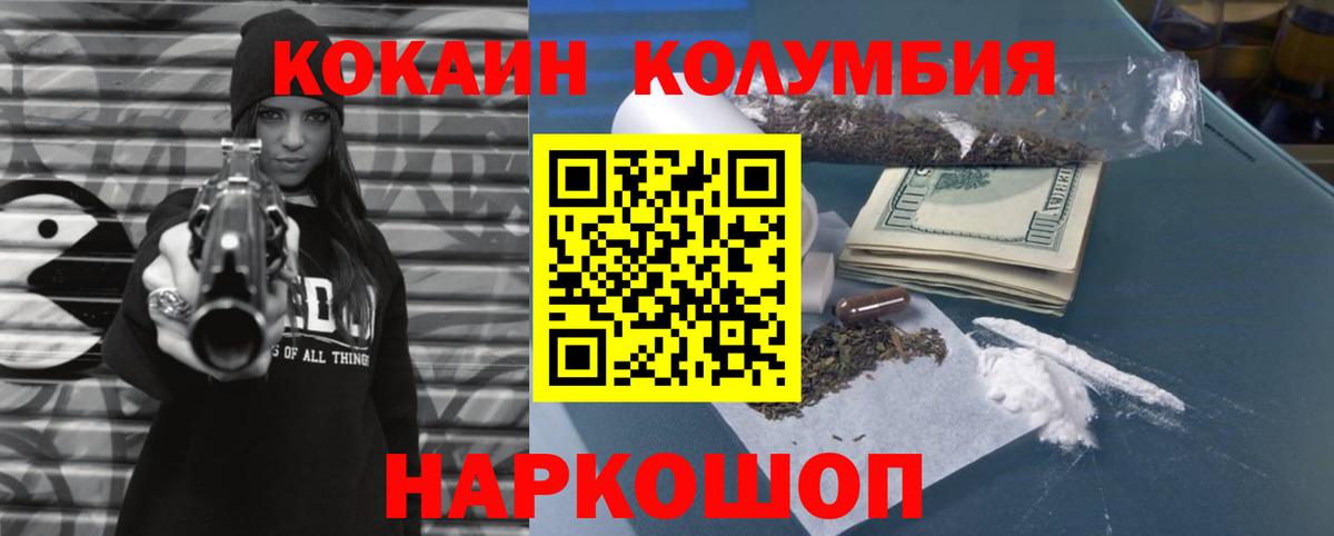 Курчалой  Cocaine FishScale  Вход с VPN  КОКАИН Колумбийский 