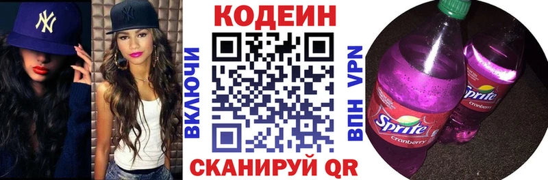 купить наркотики сайты  Курчалой  Кодеиновый сироп Lean Purple Drank 