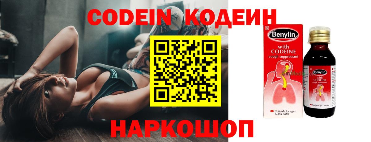 Кодеиновый сироп Lean напиток Lean (лин) Курчалой