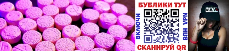 Ecstasy Cube  купить  сайты  Курчалой 