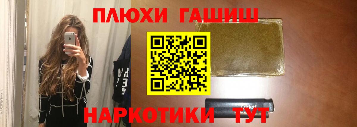 ГАШИШ Cannabis  Вход с VPN  Курчалой  ГАШИШ Изолятор 