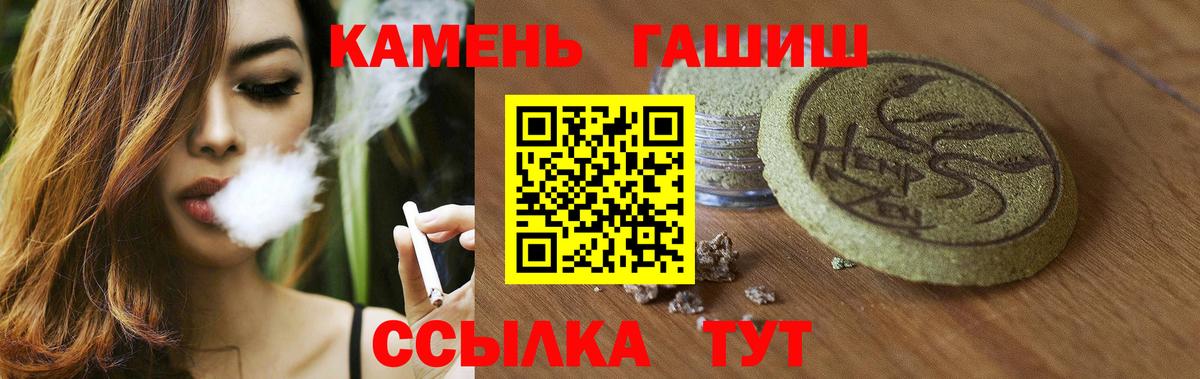 ГАШИШ индика сатива  Гашиш 40% ТГК  Вход с VPN  ГАШИШ  Курчалой 