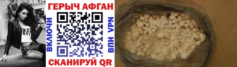 Героин герыч  Курчалой 