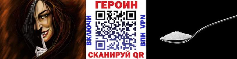 ГЕРОИН VHQ Курчалой