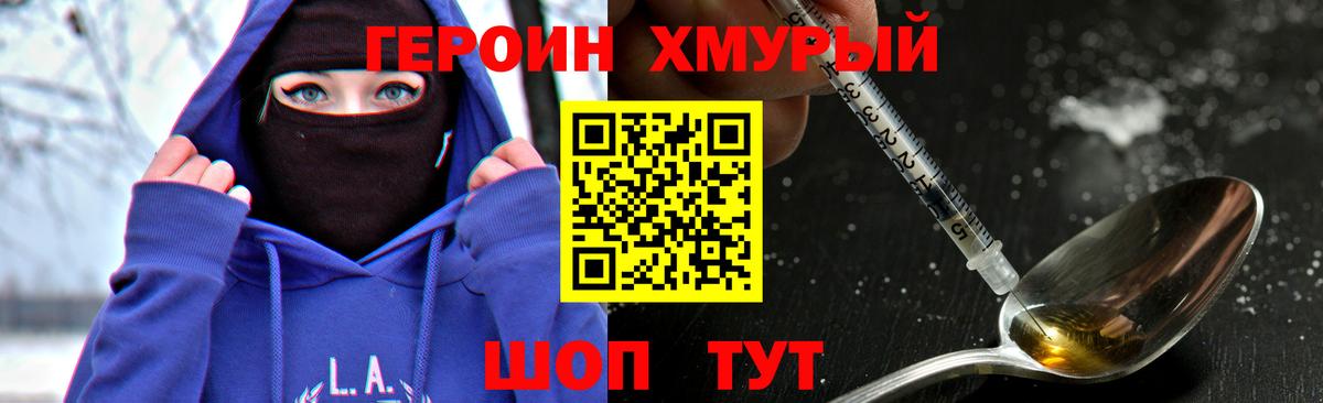 ГЕРОИН  ГЕРОИН белый  Вход с VPN  Курчалой 