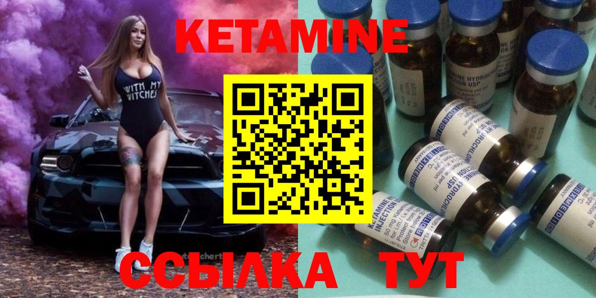 Кетамин ketamine  Вход с VPN  Курчалой 
