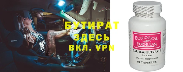 бутират Наволоки
