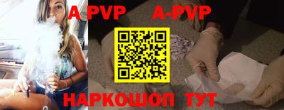 a pvp Абинск