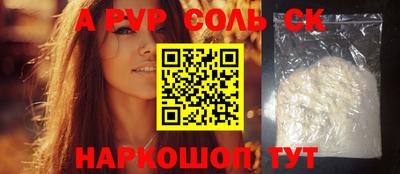стафф Абакан