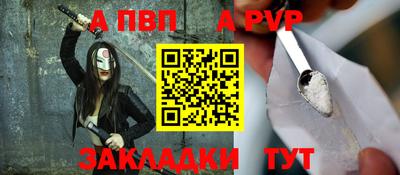 a pvp Абинск