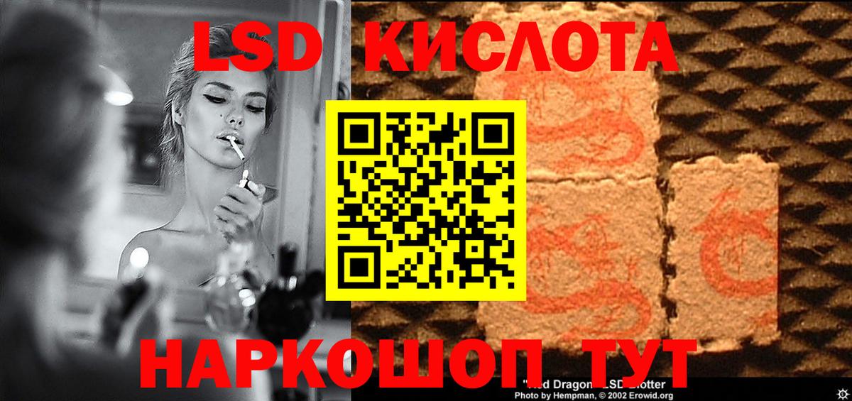 ЛСД экстази кислота Курчалой