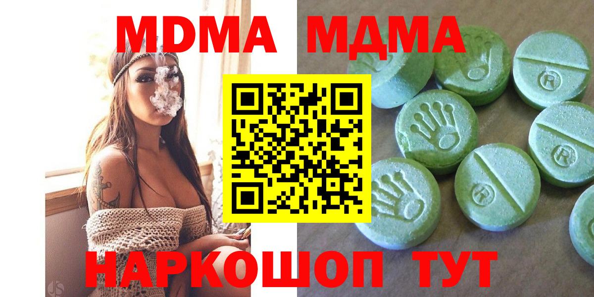 МДМА crystal  Вход с VPN  Курчалой 