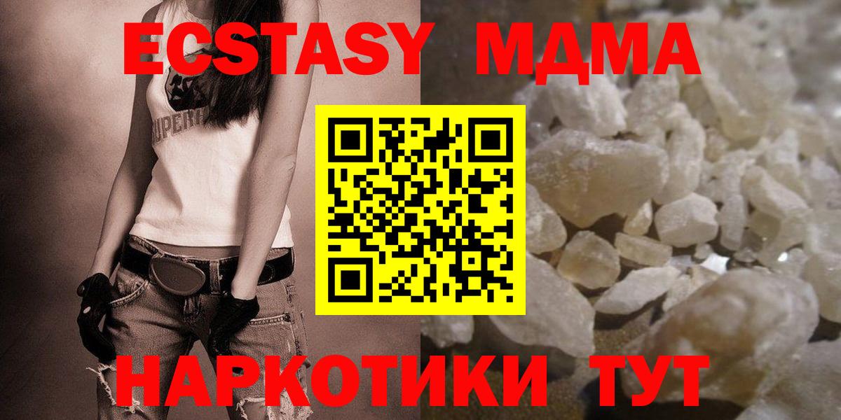 МДМА кристаллы  МДМА  Курчалой  Вход с VPN  МДМА VHQ 