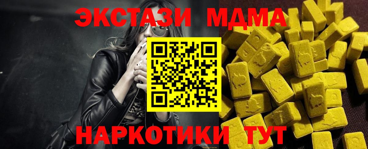 МДМА crystal Курчалой