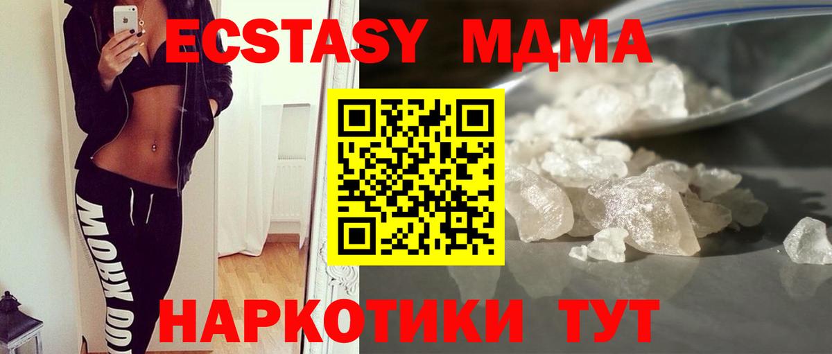 MDMA Molly Курчалой