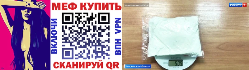 Мефедрон mephedrone закладки Курчалой