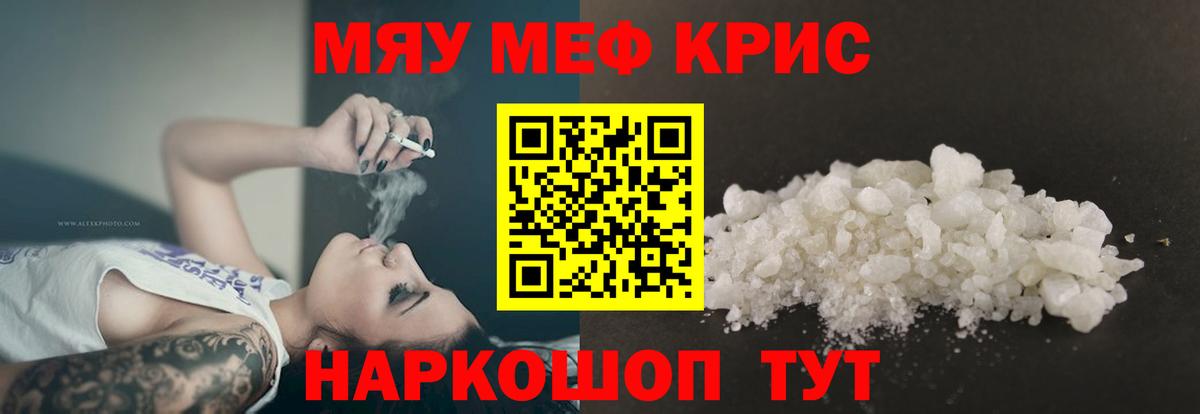 МЕФ мука Курчалой