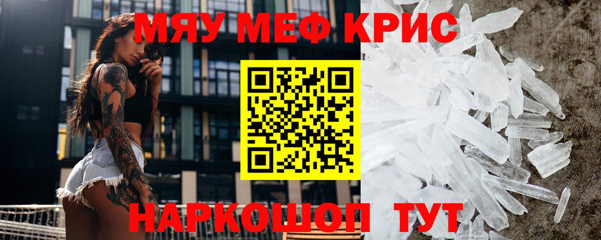 МЯУ-МЯУ мяу мяу  МЕФ  Курчалой  МЯУ-МЯУ  Меф мяу мяу  Вход с VPN 