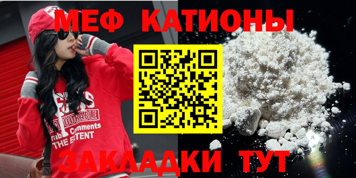 Меф  Вход с VPN  как найти наркотики  Меф  МЕФ кристаллы  Меф 4 MMC  Курчалой 