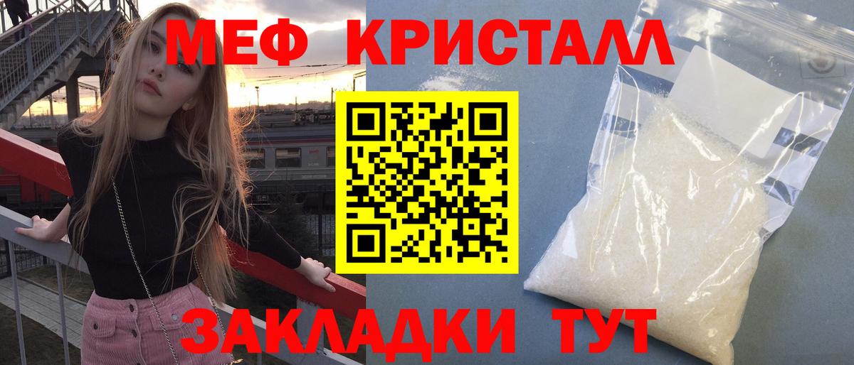 Меф мяу мяу Курчалой