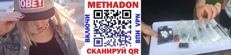 Метадон белоснежный  Курчалой 