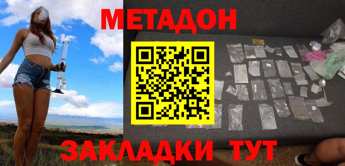 Метадон мёд  Вход с VPN  Курчалой 