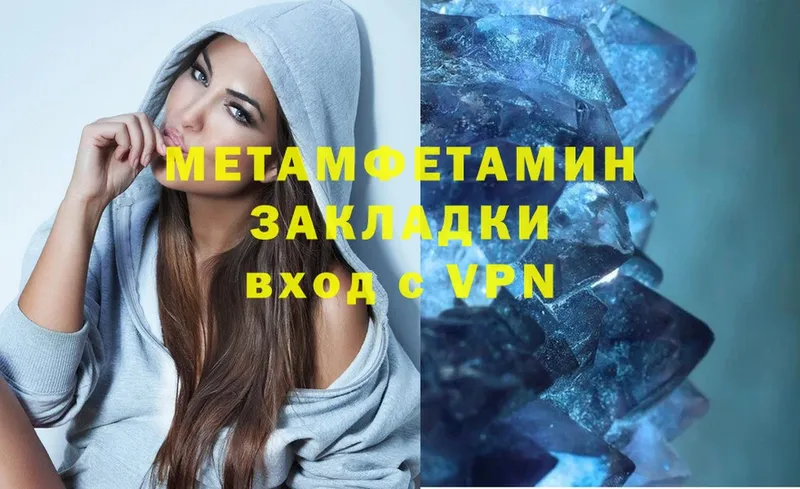 МЕТАМФЕТАМИН Methamphetamine Курчалой