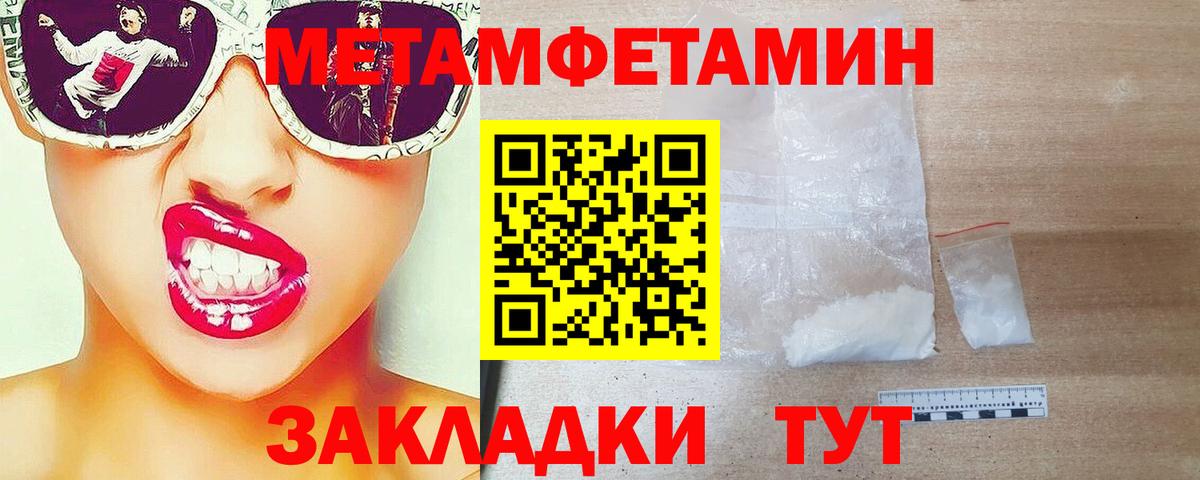 МЕТАМФЕТАМИН мет  Вход с VPN  Курчалой 