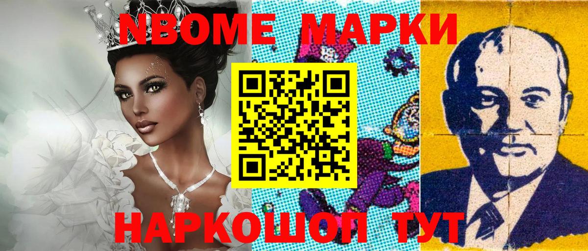 25-NBOMe  Марки N-bome 1,5мг  Марки NBOMe 1,5мг  Вход с VPN  Курчалой 