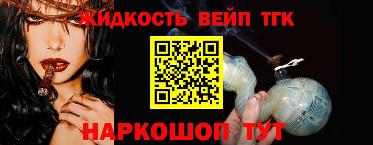 Дистиллят ТГК жижа  Вход с VPN  ТГК концентрат  Курчалой 