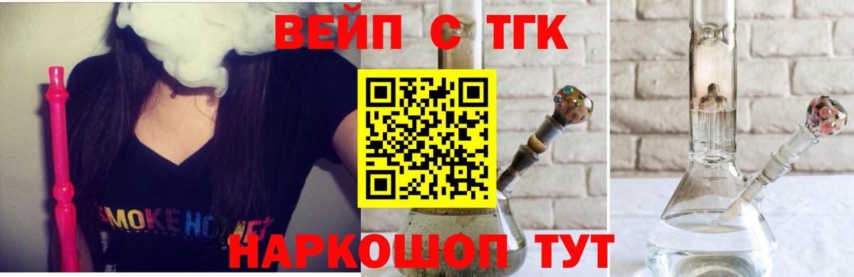 Дистиллят ТГК вейп Курчалой