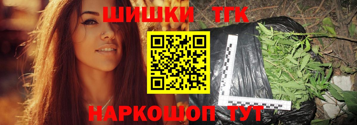 Курчалой  Бошки Шишки планчик  Бошки марихуана гибрид  Вход с VPN  МАРИХУАНА гибрид 